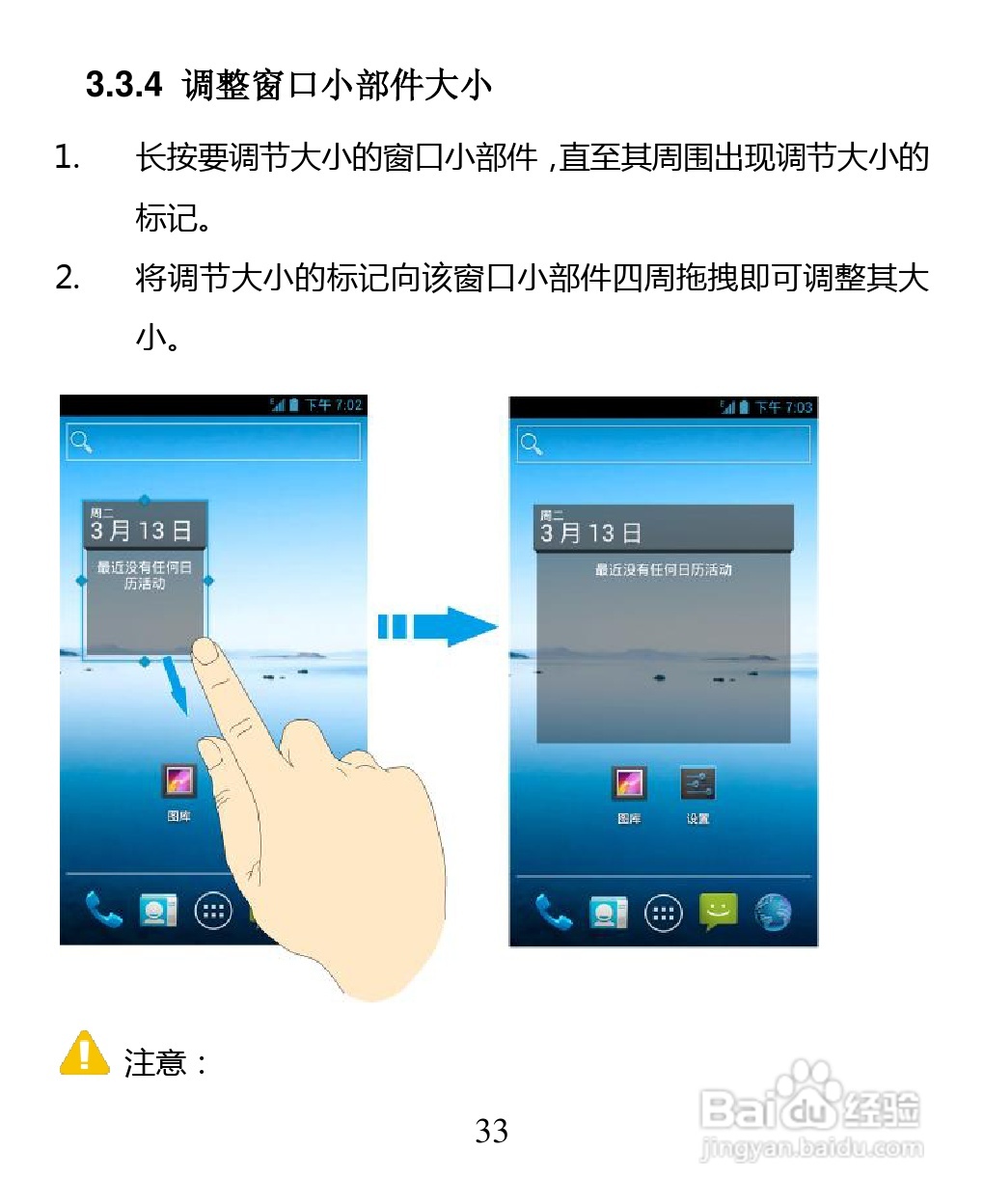 中兴 ZTE U880F手机说明书:[4]
