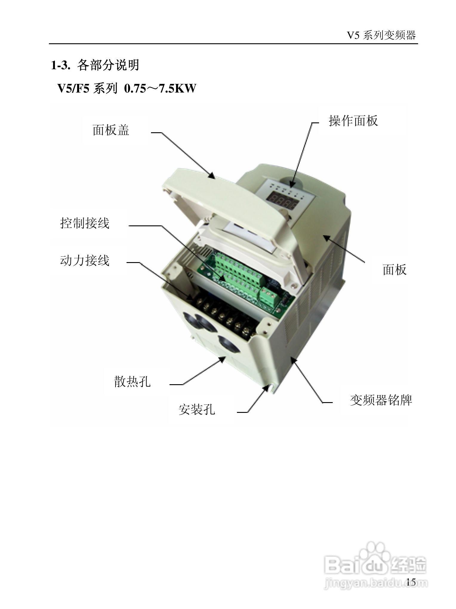 信捷(XINJE)FB5-4030变频器说明书:[3]