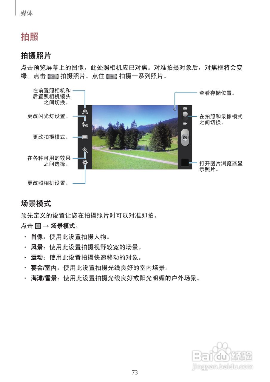 三星 GT-N710手机说明书:[8]