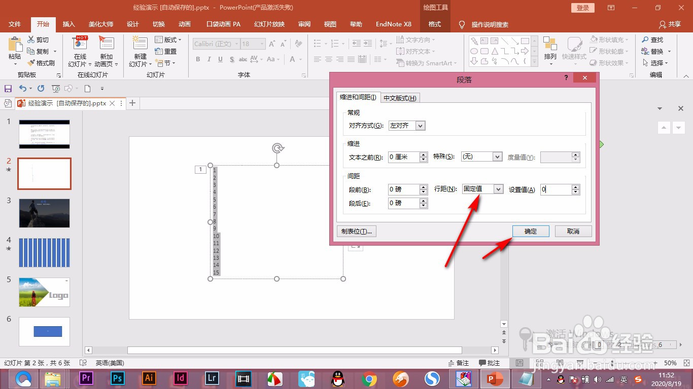 PPT如何制作数字不断跳动的动画效果