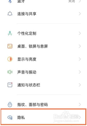 真我x7pro至尊版如何开系统分身