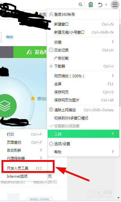 百度经验怎么修改标题