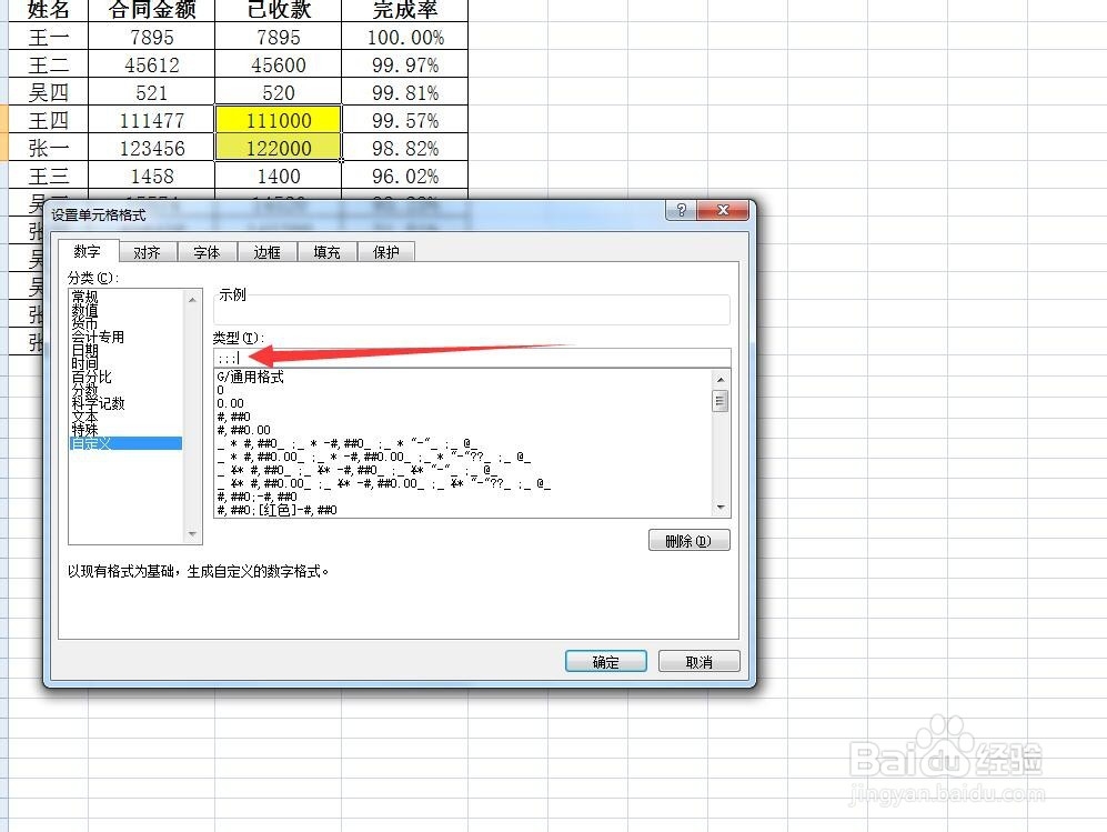 如何隐藏excel表中某个单元格内容