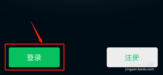微信怎么登录？要注册吗？