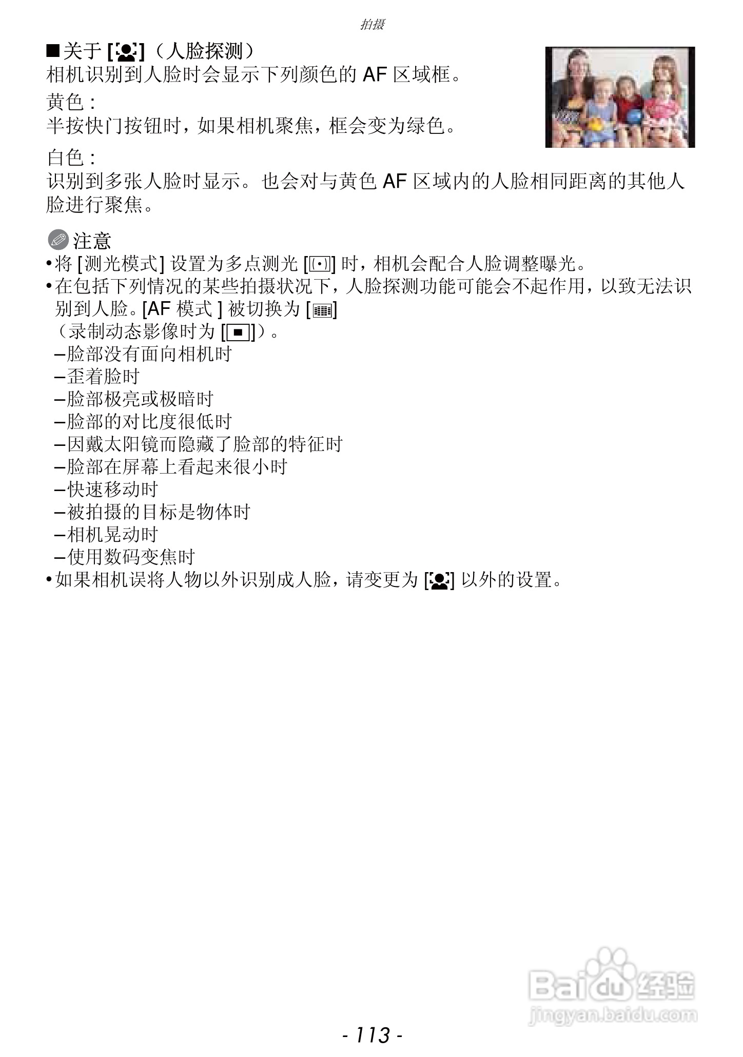 松下DMC-FZ47GK数码相机使用说明书:[12]