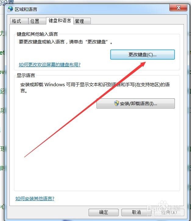 输入法切换的两种方式