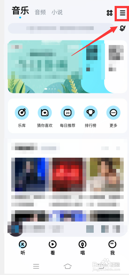 酷狗音乐怎么设置Hello酷狗问候语?