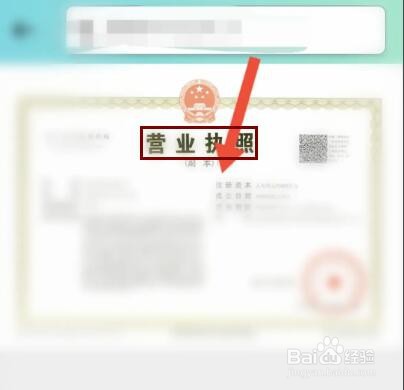 亚马逊购物怎么查看营业执照