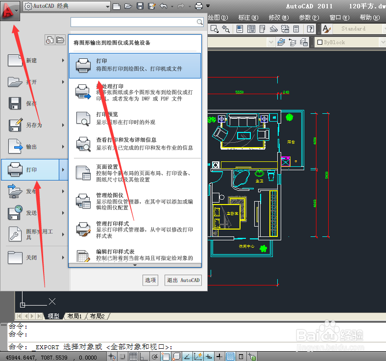 cad怎么保存为图片