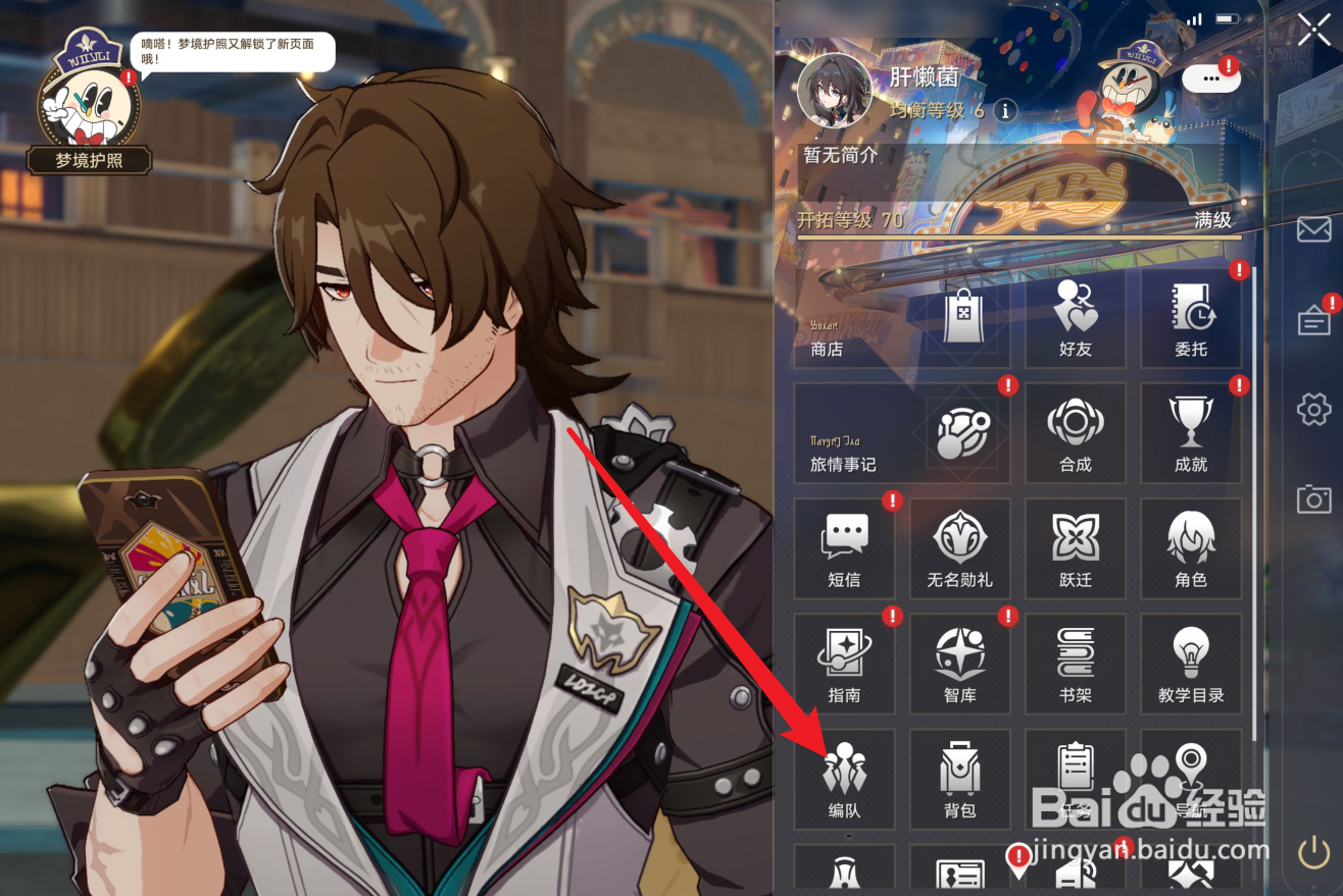 崩坏星穹铁道流萤队伍速度怎么配