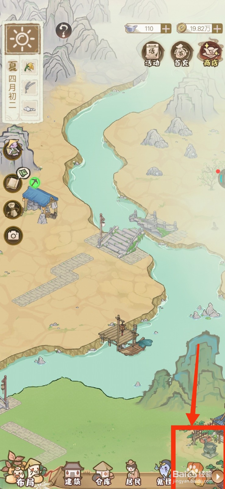 解忧小村落怎么领取邮件礼包？