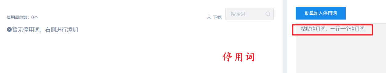 SPSSAU文本分析如何查看我的词库