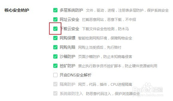360安全浏览器下载文件被删除怎么办