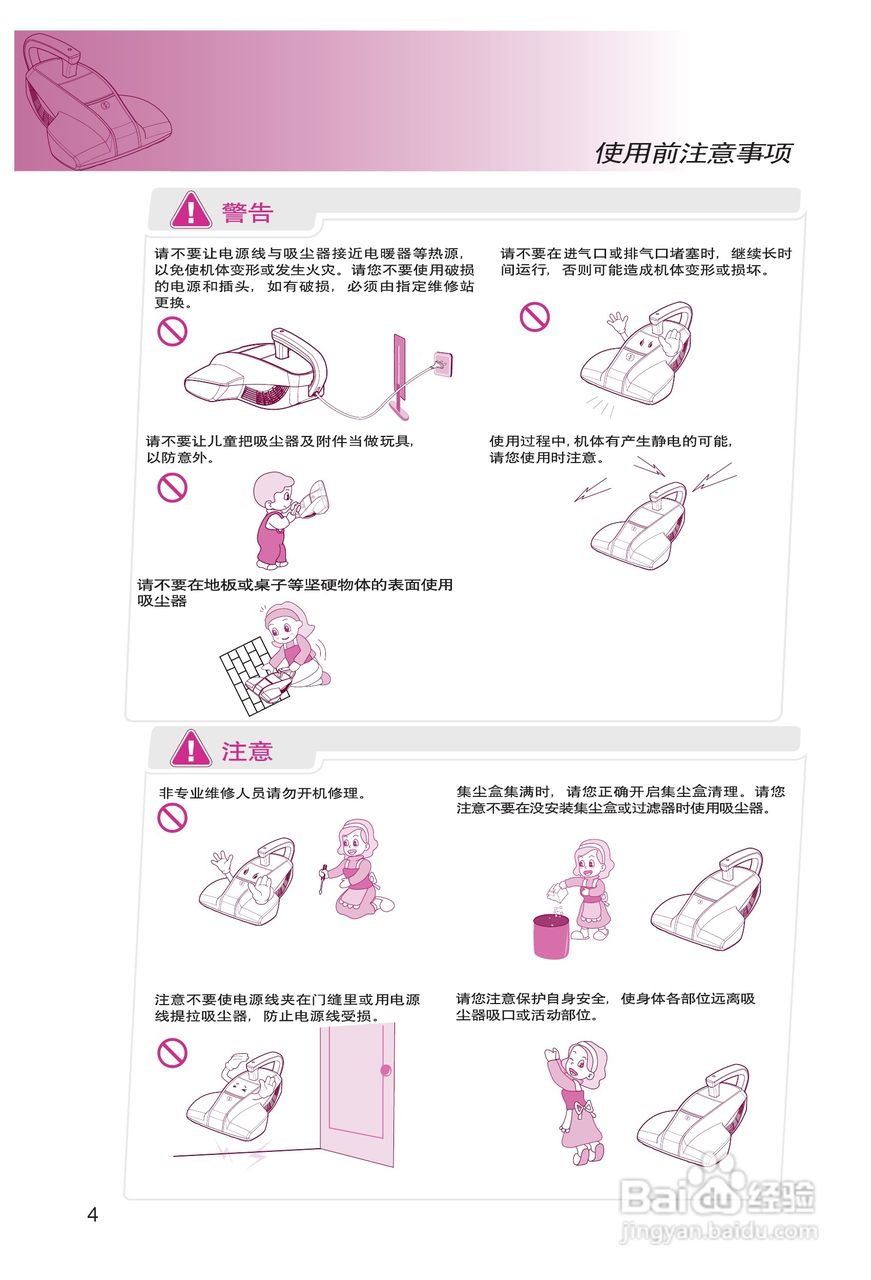 LG VH9001DS吸尘器机使用说明书:[1]