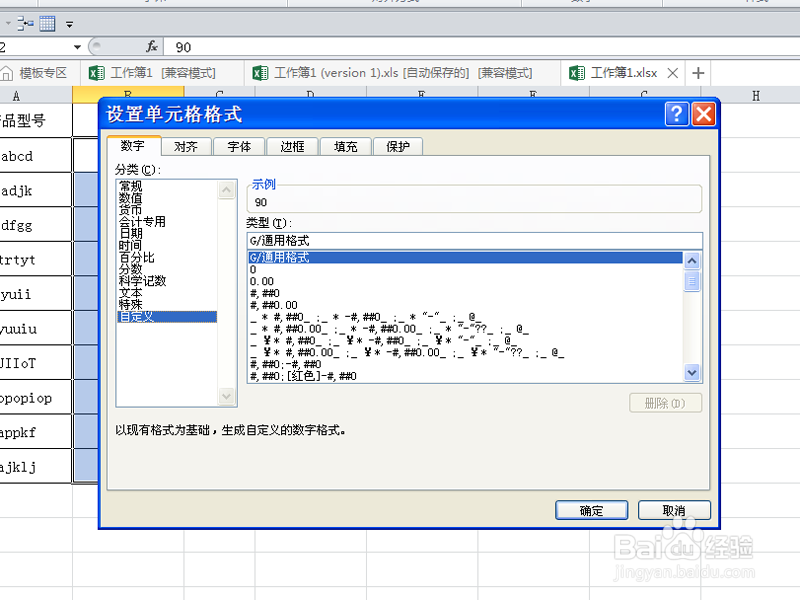 如何为数据快速添加单位