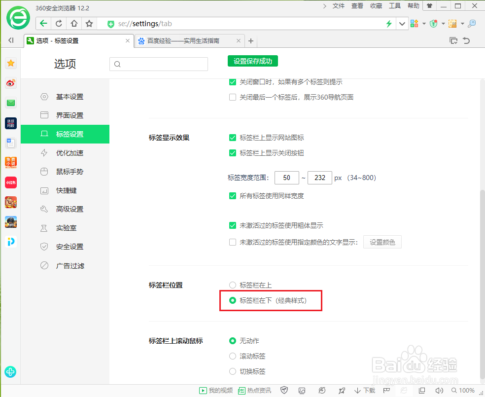 360安全浏览器的菜单栏不见了怎么找回来