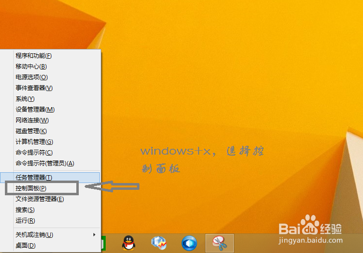 怎么在windows 8.1上创建个本地帐户