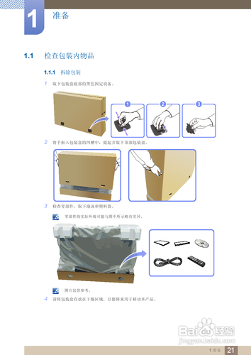 【说明书】三星MD55B液晶显示器(一)