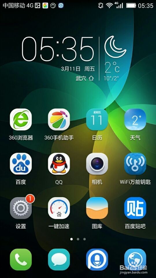 智能手机如何截图的几种方法