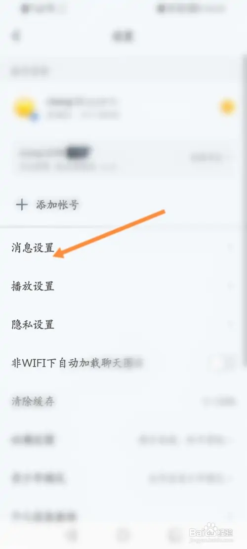 王者营地如何开启陌生人消息盒功能