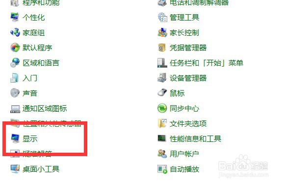 win7怎么把电脑桌面图标调小