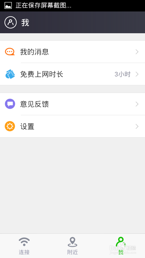 360免费WiFi手机版免费上wifi热点（CMCC等）