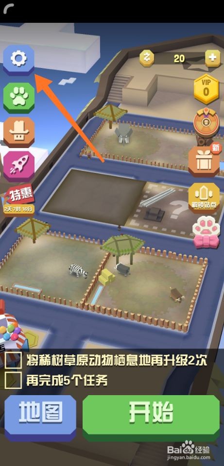 疯狂动物园怎么设置方向控制灵敏度