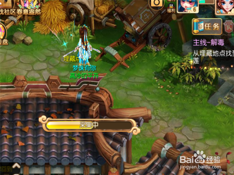 在梦幻诛仙里,怎么完成主线任务“解毒”?