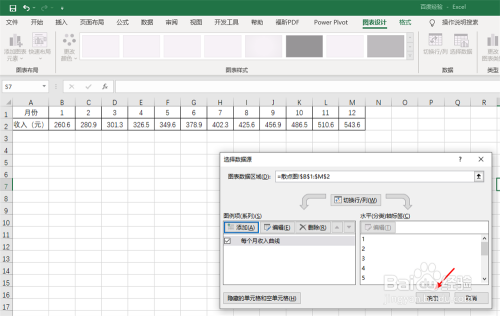 Excel2016如何画带平滑线的散点图?