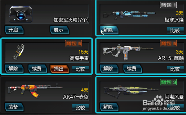 逆战开炼狱250w技巧