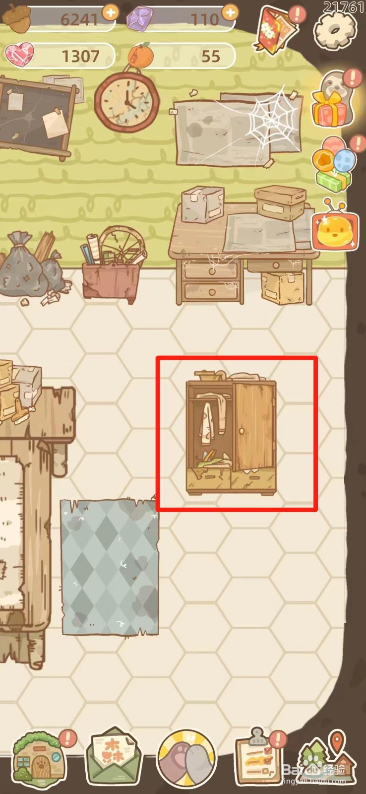 鼹鼠同行之森林之家怎么换衣服