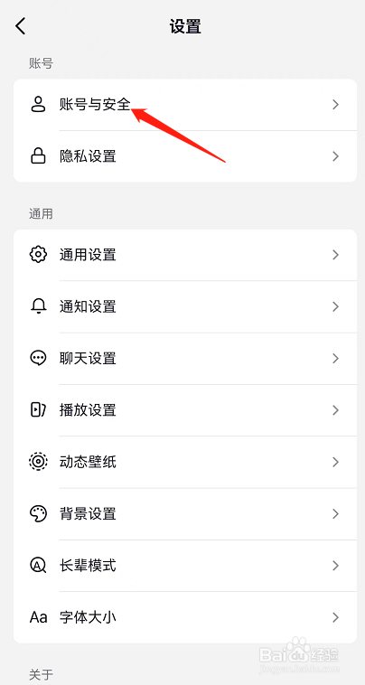 如何在抖音APP中设置登录密码？