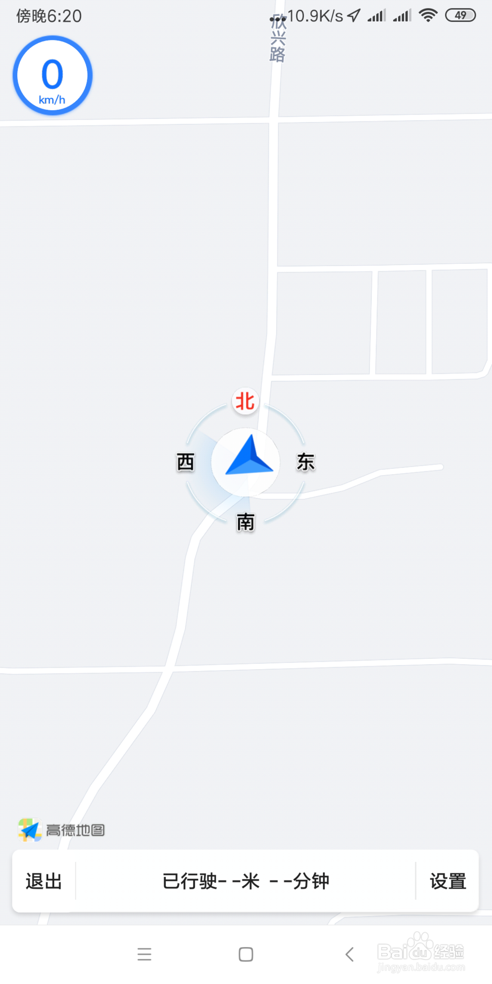 如何开启高德地图电子狗