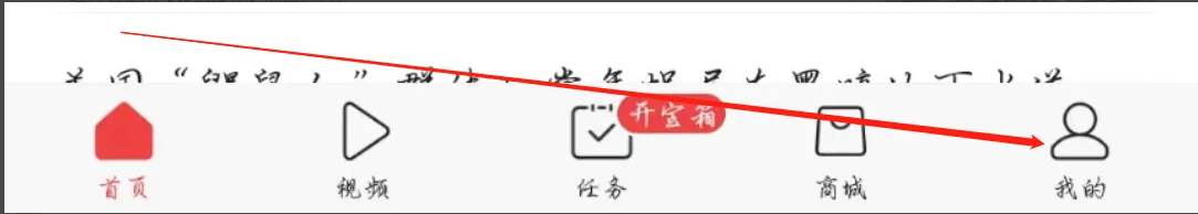 今日头条在哪开启热榜新闻推送