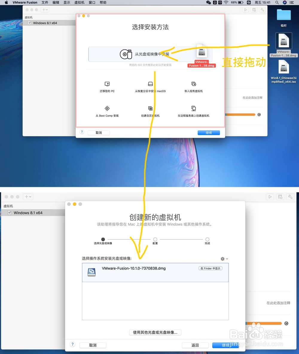 Mac OS如何用虚拟机安装Windows系统