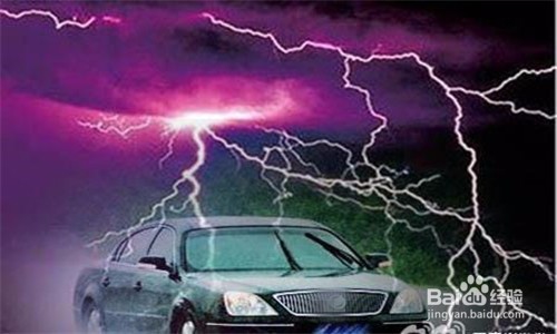 开车遇到雷电怎么办？