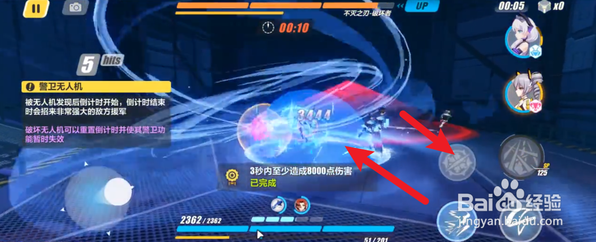 崩坏三新主线攻略