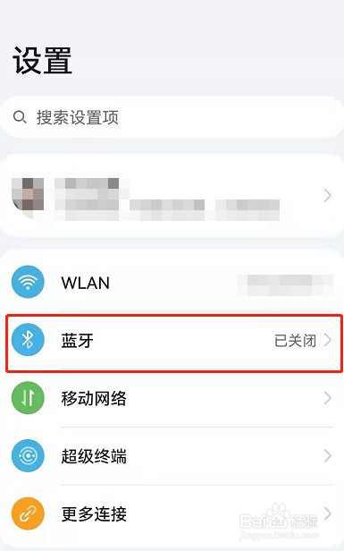 华为鸿蒙2.0怎么开启手机与蓝牙设备音量同步