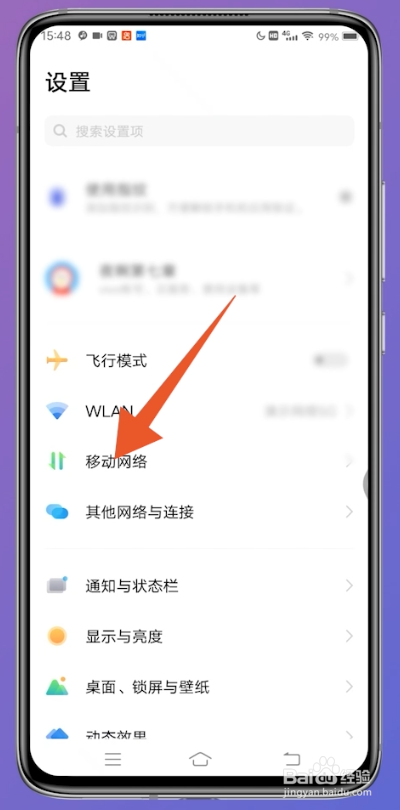 5g怎么打开