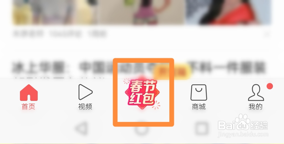 今日头条极速版如何参加集24节气活动？