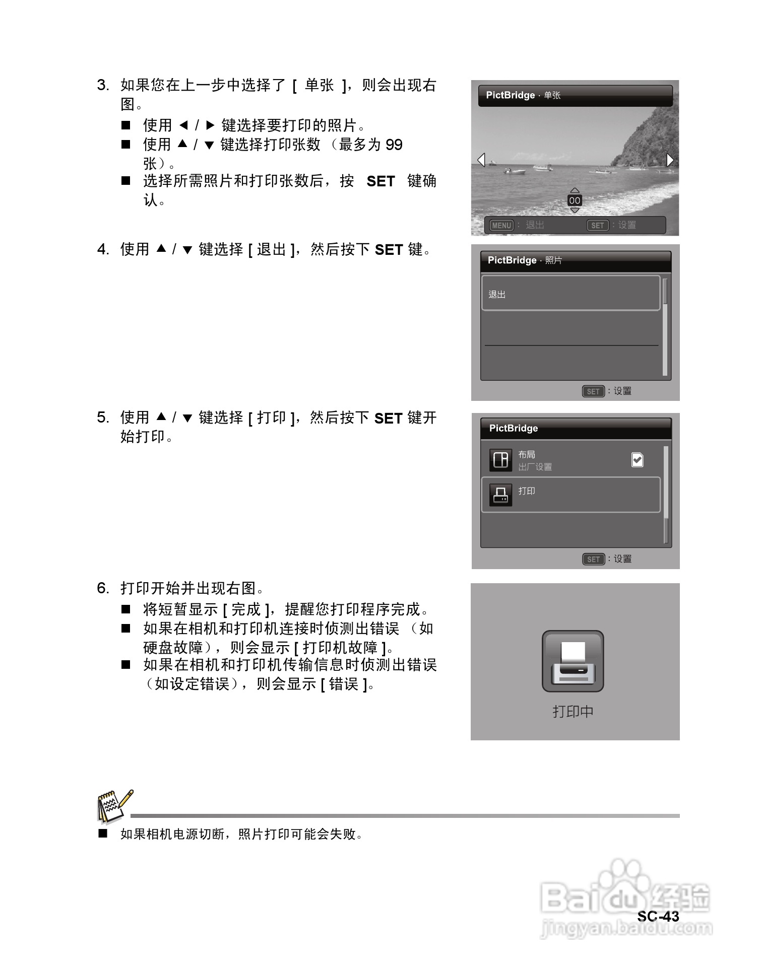 BENQ S1430数码相机使用说明书:[5]