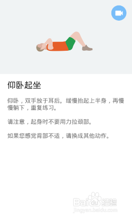 全身7x4挑战（运动：19）（第二周：第11天）