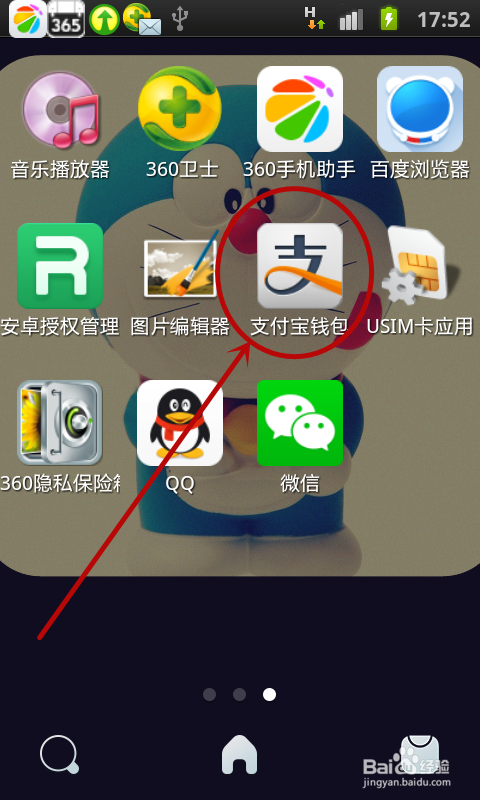 如何设置支付宝账户安全险