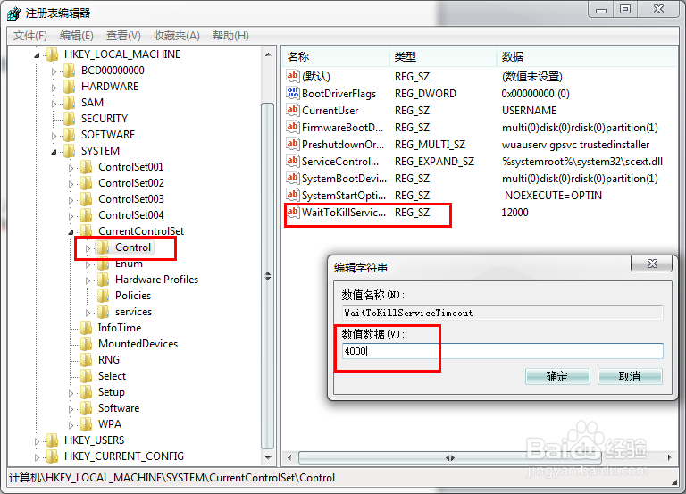 windows系统优化：[3]注册表优化(二)