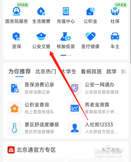 护照认证怎么办理