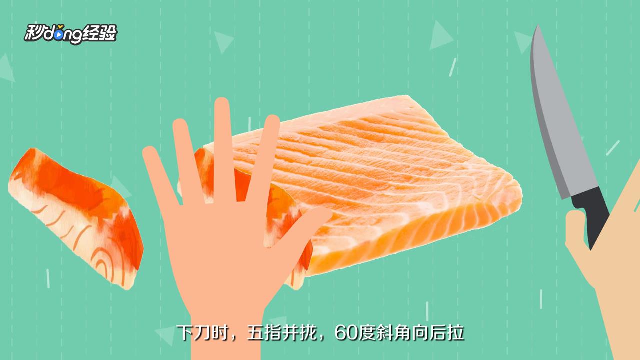 如何轻松片鱼片
