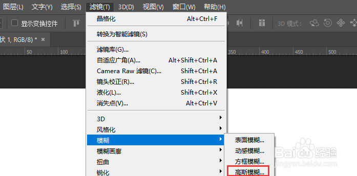 PS中给形状添加外发光方法