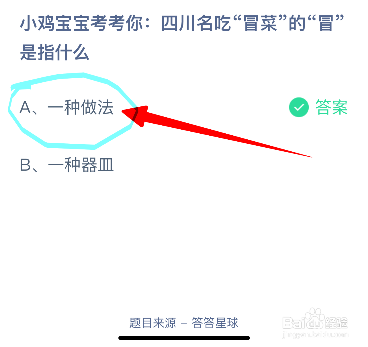 鬼斧神工原本形容哪种事物绝伦蚂蚁庄园6.24答案
