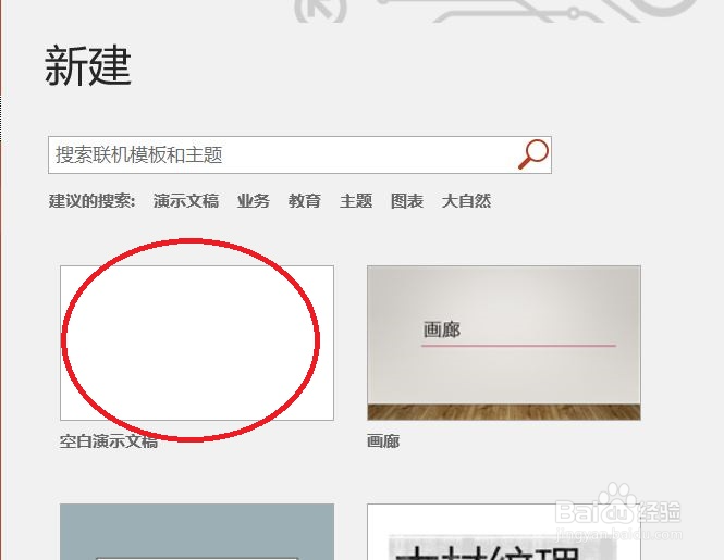 ppt中怎么建立雷达图。