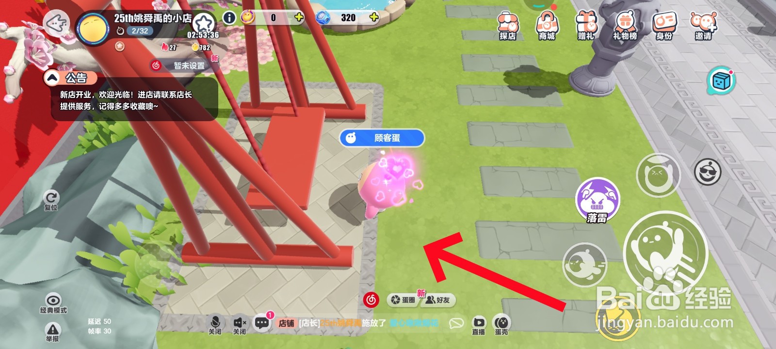 蛋仔派对游戏中如跳上木质秋千的教程